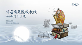 创意中式地产