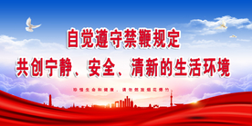 严禁燃放烟花爆竹