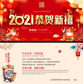 贺卡邀请函