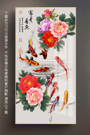 手绘牡丹鲤鱼玄关装饰画