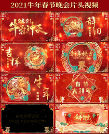 2021剪纸中国风片头背景视频