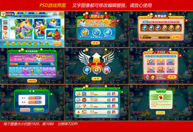 捕鱼游戏UI系列