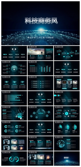智能AI科技感商务PPT
