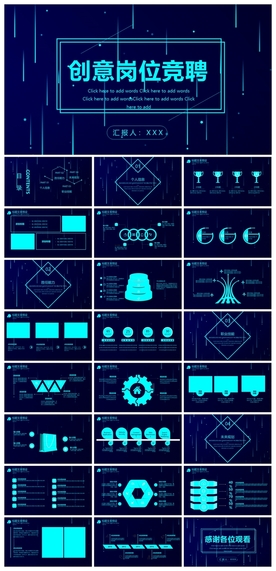 求职学生个人简历PPT素材