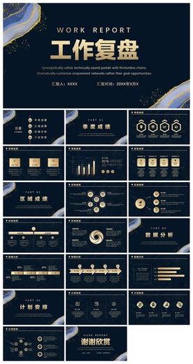 中国风鎏金大气PPT