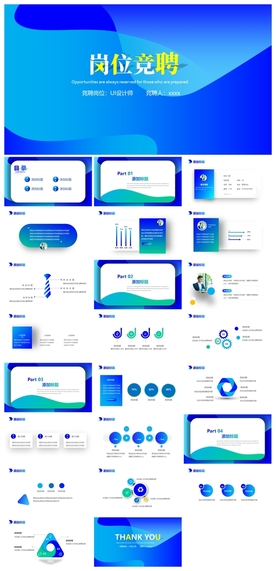 求职学生个人简历PPT素材
