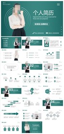 求职学生个人简历PPT素材