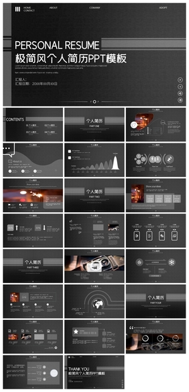 求职学生个人简历PPT素材
