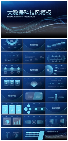 智能AI科技感商务PPT