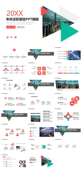 求职学生个人简历PPT素材