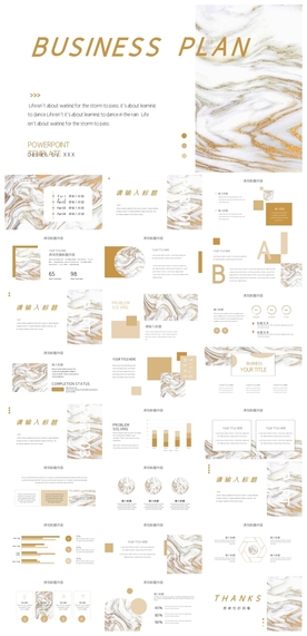 中国风鎏金大气PPT