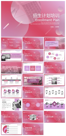 毕业答辩学校学习PPT素材