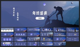 宽屏典礼会议策划庆典背景PPT