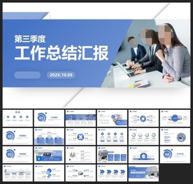 商务会议汇报项目介绍PPT