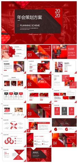 宽屏典礼会议策划庆典背景PPT