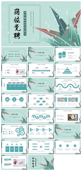 求职学生个人简历PPT素材