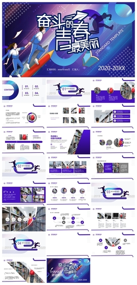 毕业答辩学校学习PPT素材