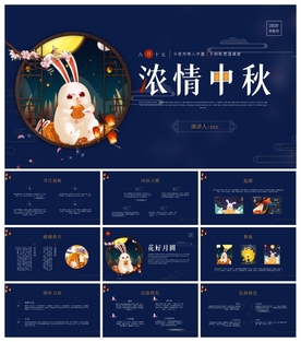 节日活动宣传PPT