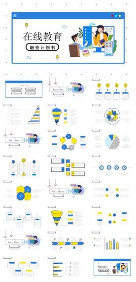 毕业答辩学校学习PPT素材