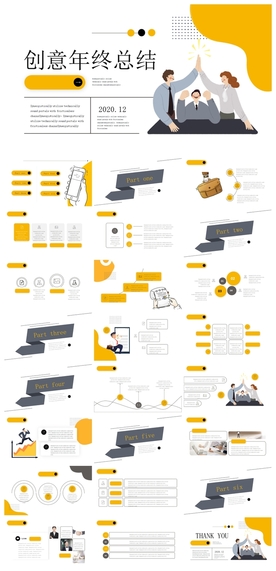 商务会议汇报项目介绍PPT