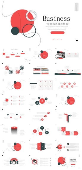 商务会议汇报项目介绍PPT