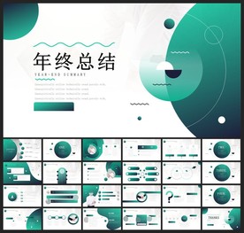 商务会议汇报项目介绍PPT