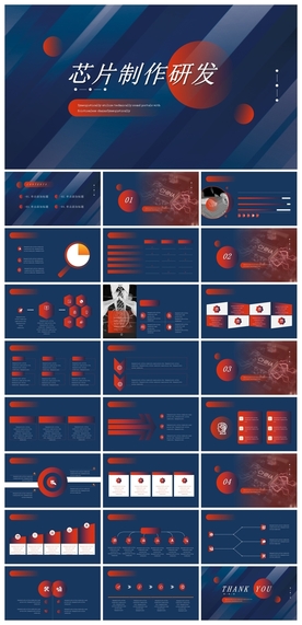 商务会议汇报项目介绍PPT