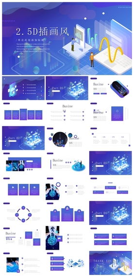 商务会议汇报项目介绍PPT