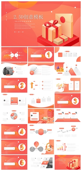 商务会议汇报项目介绍PPT