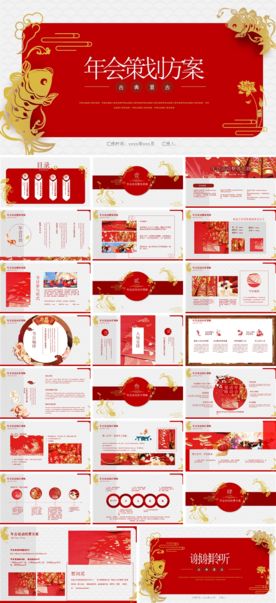 宽屏典礼会议策划庆典背景PPT