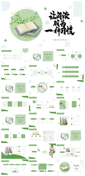 毕业答辩学校学习PPT素材