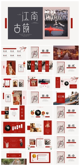 中国风鎏金大气PPT