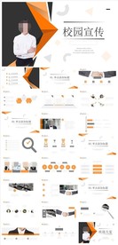 毕业答辩学校学习PPT素材