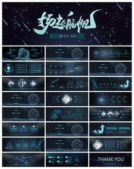 宽屏典礼会议策划庆典背景PPT