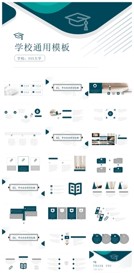 毕业答辩学校学习PPT素材
