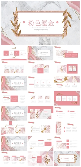 中国风鎏金大气PPT