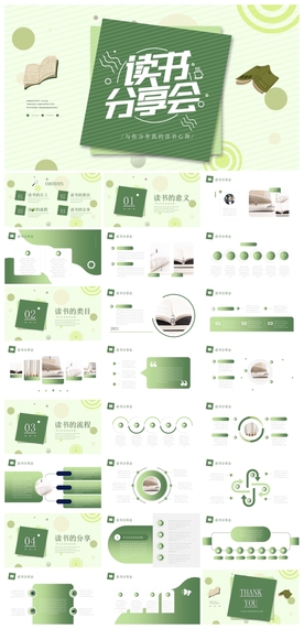 毕业答辩学校学习PPT素材