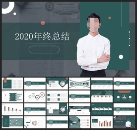 商务会议汇报项目介绍PPT