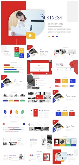 商务会议汇报项目介绍PPT
