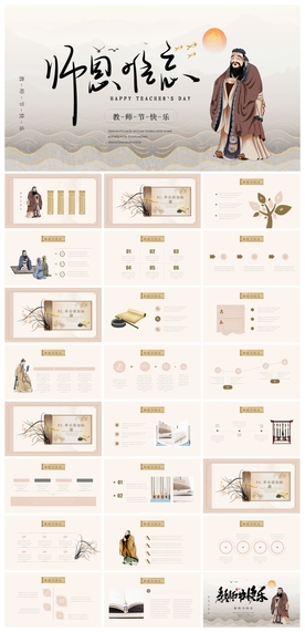 节日活动宣传PPT