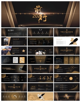 宽屏典礼会议策划庆典背景PPT