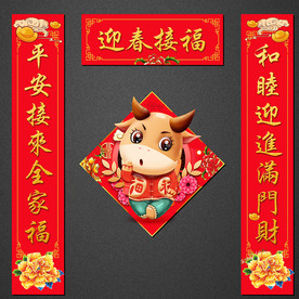 春联