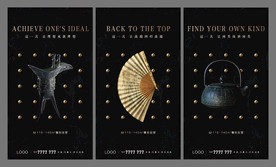 地产新中式海报