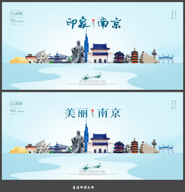 南京