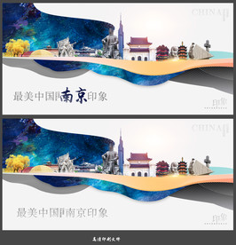 南京