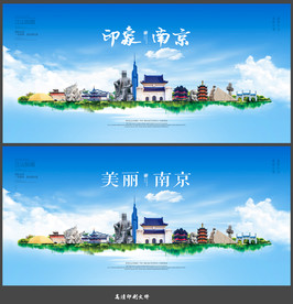 南京