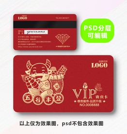 牛年会员卡