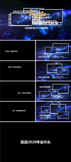 企业历史回顾PPT