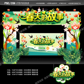 春季门头