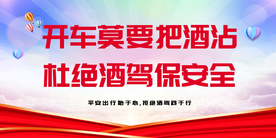 酒驾